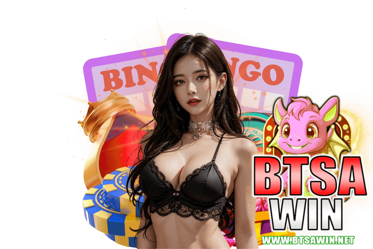 btsawin แจกเครดิตฟรี
